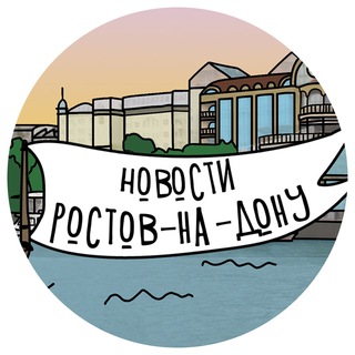 Telegram channel Новости Ростова-на-Дону logo