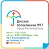 Логотип телеграм канала @rnd_dgp17 — ГБУ РО ДГП17