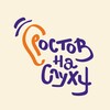 Логотип телеграм канала @rndfootball — Ростов-на-Слуху👂| Футбол в Ростове