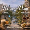 Логотип телеграм канала @rndnespit — Ростов — не спит