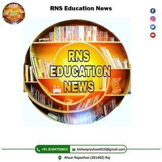 टेलीग्राम चैनल का लोगो rns_educationnews1 — RNS Education News