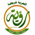 Logo saluran telegram ro2ya_official — رؤية