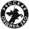 Логотип телеграм канала @ro_zapad — Русская община ЗАО