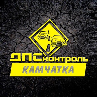 Логотип телеграм канала @roads_41 — ДПС Контроль - Камчатка
