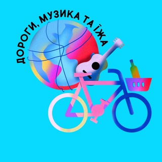 Логотип телеграм -каналу roadsmusicfood — Дороги, музика та їжа🌎