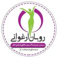 Logo saluran telegram robanarghavani — رژیم درمانی روبان ارغوانی