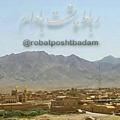 لوگوی کانال تلگرام robatposhtbadam — 💙رباط پشت بادام قلب کویر💙