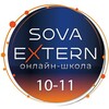 Логотип телеграм канала @robin_sova_school — Sova-Xtern || 10/11 классы за 1 год онлайн