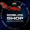 Логотип телеграм канала @robloxaccountotzivi — RobloxShop - Отзывы