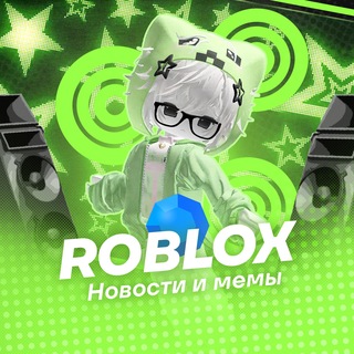 Логотип телеграм канала @robloxru_official — Roblox | Новости и Мемы и Раздачи Робуксов