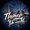 Telegram channel Питер Тут! logo