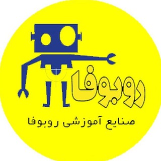 لوگوی کانال تلگرام robofaco — روبوفا