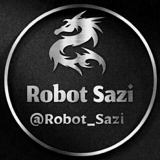لوگوی کانال تلگرام robot_sazi — Robot Sazi