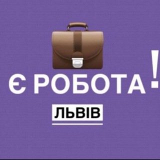 Логотип телеграм -каналу robota_lviv_ua — Робота Львів. Підробіток