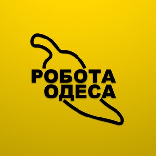 Telegram channel РАБОТА 🌶 ОДЕССА 🇺🇦 logo
