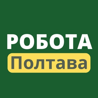 Логотип телеграм -каналу robota_poltava_rabota — Робота Полтава