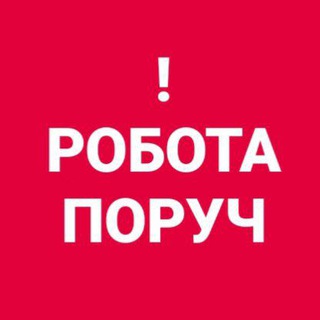Telegram channel РОБОТА ВИШНЕВЕ КРЮКІВЩИНА КИЇВ БОРЩАГІВКА СОФІЯ ПЕТРОПАВЛІВСЬКА logo