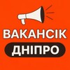 Логотип телеграм -каналу robota_dnipro_vakancik — ВАКАНСІЇ ДНІПРО - ВакансіК📣