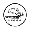 Логотип телеграм -каналу robota_in_lutsk — АвтоБазар Ковель