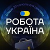 Логотип телеграм -каналу robota_kharkove — Робота Харків