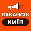 Логотип телеграм -каналу robota_kiev_vakancik — ВАКАНСІЇ КИЇВ - ВакансіК📣