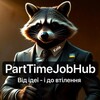 Логотип телеграм -каналу robota_kiev_workk — PartTimeJobHub - Київ🟢