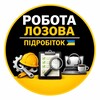Логотип телеграм -каналу robota_lozova — Робота Лозова | Підробіток | Послуги🇺🇦