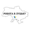 Telegram channel Робота Луцьк 24 logo