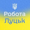Логотип телеграм -каналу robota_lutska — РОБОТА ЛУЦЬК