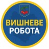 Логотип телеграм -каналу robota_vyshnevee — Робота Вишневе | Крюківщина | Жк Софія | Теремки | Гатне Чабани