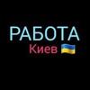 Логотип телеграм -каналу robotagoua — Робота онлайн Україна