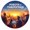Логотип телеграм -каналу robotapv — Робота в Павлограді