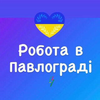 Логотип телеграм -каналу robotapvl — Робота в Павлограді