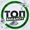 Логотип телеграм -каналу robotaukraina12 — ТопВакансії | Робота Стажування