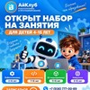 Логотип телеграм канала @roboticlub — Техношкола «АйКлуб»