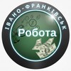Логотип телеграм -каналу robottaaif — Івано-франківськ робота
