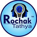 Logo saluran telegram rochaak_tathya — •┈✤ रोचक तथ्य ✤┈•