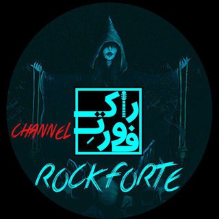 لوگوی کانال تلگرام rock_forte — RockForte | Channel