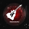 Логотип телеграм канала @rock63ru — rock63.ru