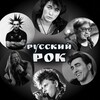 Логотип телеграм канала @rock_music_ro — Русский рок