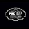 Логотип телеграм канала @rockbar_nn — РОК БАР 🤘🏼ROCK BAR