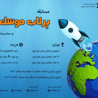 لوگوی کانال تلگرام rocket_iut — Water Rocket