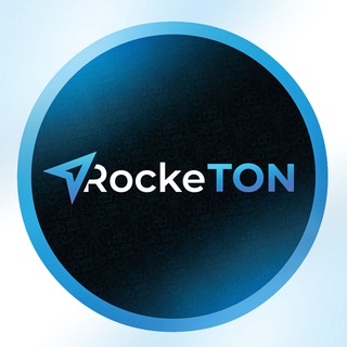 Логотип телеграм канала @rockettonfuel — 🚀Rocket TON Fuel