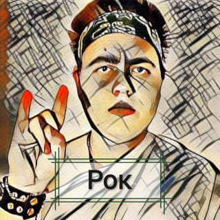 Логотип телеграм канала @rocklavka — РОК ФАКТЫ И ИСТОРИИ | Лавка рокера | ROCK 😎🤘