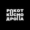 Логотип телеграм канала @rockot_kosmodroma — Рокот космодрома🪗
