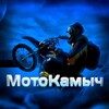 Логотип телеграм канала @rockotciklon — МотоКамыч