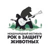 Логотип телеграм канала @rockprotectsanimals_fest — Рок в защиту животных