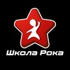 Логотип телеграм канала @rockshkola — Школа Рока