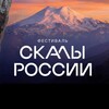 Логотип телеграм канала @rocksofrussia — Скалы России-2026