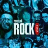 Логотип телеграм канала @rockstylea — Русский рок
